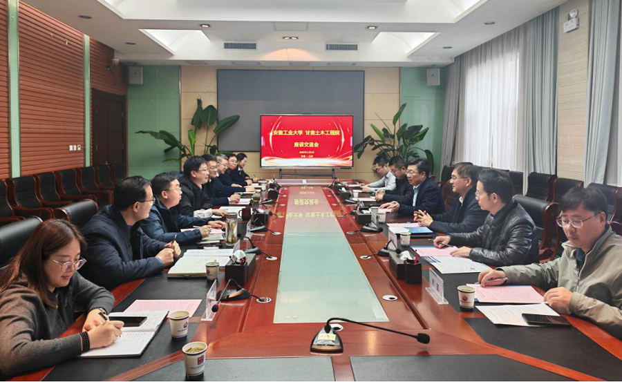 公司與安徽工業大學座談交流